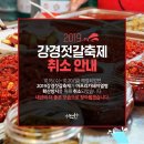 명품강경젓갈