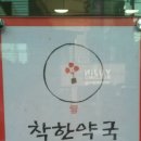 메디팜압구정약국 이미지