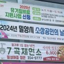 7곡제면소 밀양점
