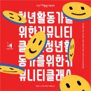 완월동180 | 부산 NGO 소식 - [569번째] 부산시민운동지원센터 뉴스레터 울림
