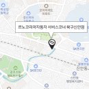 르노자동차서비스코너광주북구점