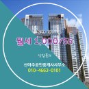 신아주공인중개사사무소 이미지