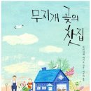 샘터찻집 이미지