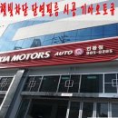 번동점 기아오토큐 이미지