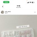 네일,슬아