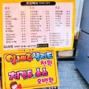농부마트 | 바삭함이 살아있는 통닭 진접 맛집 [1번지 통닭 진접점] 한마리 통닭&amp;고추 통닭 후기