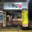 황금족보 | 대전 동구 가오동 족발 맛집 황금족보 방문 후기