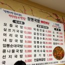 창평전현숙국밥 | 첨단맛집｜막창전골, 암뽕순대가 맛있는 노란간판 창평국밥 내돈내산후기
