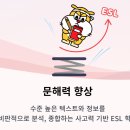 미래인재영어학원