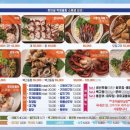 싱싱이막회 이미지