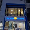 앤티앤스프레즐울산성남점