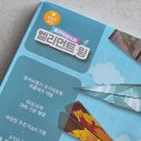 위플레이스포츠 | 남아 놀이교구 추천 위플레이 종이비행기 플라잉페이퍼