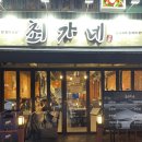 최가네 | [서현역 고기 맛집] 구워주는 고깃집, 서현 &#39;최가네&#39; 방문 후기
