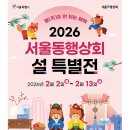 서울상회