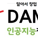 다모이(DAMOI)