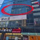 강남 힐링카페 쉼스토리 수면카페 추천 내돈내산 꿈마루 쉼마루 솔직후기