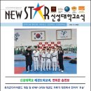 용인대챔피온태권도 이미지