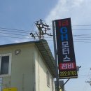 GH모터스정비 이미지