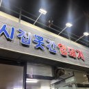 시집못간암돼지