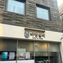 약속실비