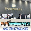 열린이비인후과의원 이미지