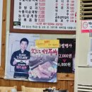 가평리토종닭 | 양양 삼계탕 맛집 가평리 토종닭 방문기