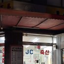 한우아저씨축산