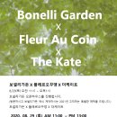 오픈하우스가든 이미지