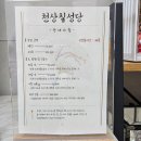 소문난김해뒷고기 | [김해신점] 용하다고 소문난 천상칠성당 후기