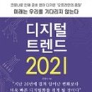 [디지털세상] 4차 산업혁명...혁명인가 트렌드인가 이미지