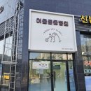 여울동물병원 | 동물 병원 인테리어 공사 후기 수지 여울 동물 병원 공사