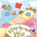 무지개투 이미지