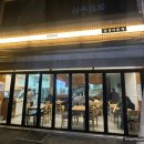 마들역 3번출구 | 마들역 맛집 &lt;감성낙곱새 노원점&gt; 내돈내산 후기