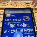 예쁜아이(eye)안경원 | 부산 어린이안경 마이오스마트 전국판매1위 윙크안경원
