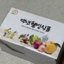 백년웰빙식품 무안 자색양파즙 어버이날 선물 후기