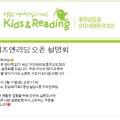 키즈엔리딩동작상도영어교습소