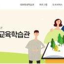 스텝업금융교육