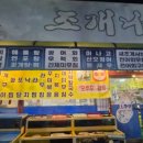 짱조개나라