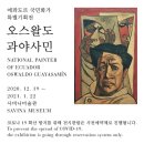 사비나미술관 이미지