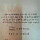 동창 정창오 아들 장가갑니다 이미지