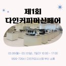 다인커피 네이버블로그