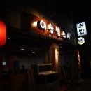 이상범스시