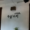 가까이에 파도소리 | 여수 돌산 카페 무슬소리 재방문 후기:: 오션뷰 애견동반 가능 카페