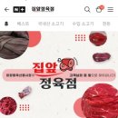 세원정육점 이미지