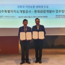 롯데관광개발주 - 중구 동덕로 115 | 롯데관광개발주