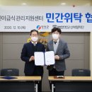 경북전문대학교산학협력단