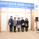 김천시농소면봉곡보건진료소 | 김천시보건소, 2018년 보건사업 성과대회 및 송년의 밤