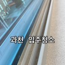 입주청소 네이버블로그