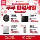 쿠쿠나주점
