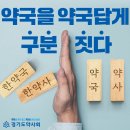 경기약국 Daum카페